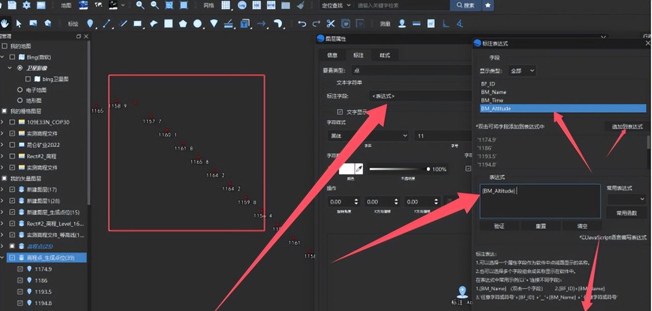 BigemapPro提取高程点（海拔DAT）