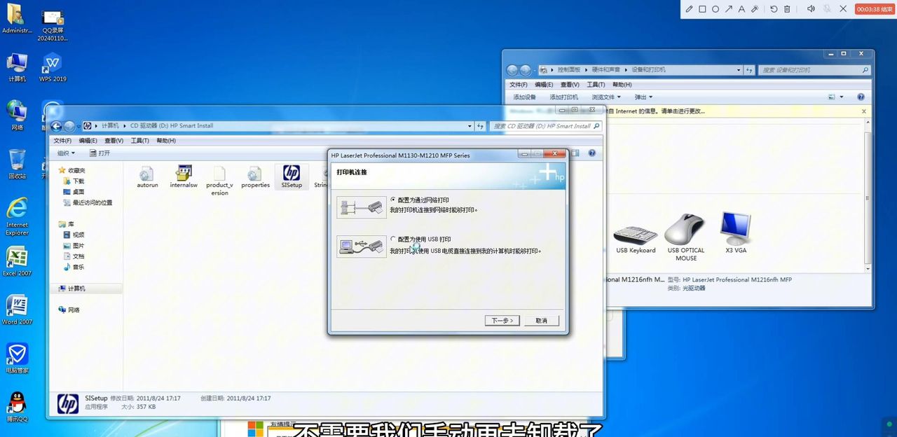 惠普M1216nfh打印机驱动下载安装方法
