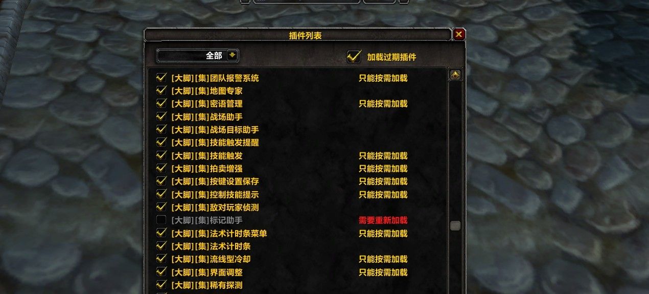 魔兽世界新手常见的几个插件问题，手把手教你解决方法