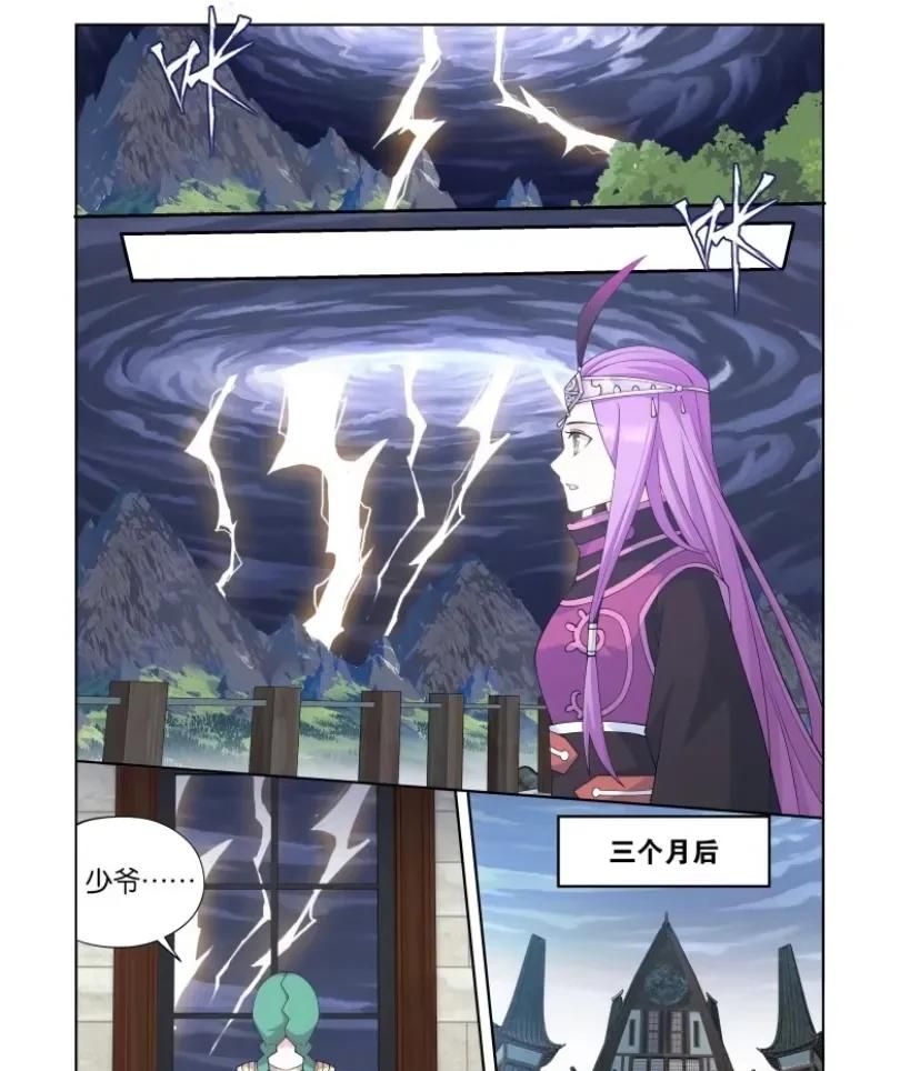 斗破苍穹漫画：第404话“万载龙髓泉”萧炎晋升二星斗圣