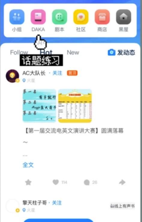英语口语学习软件哪个好?如何练最高效?