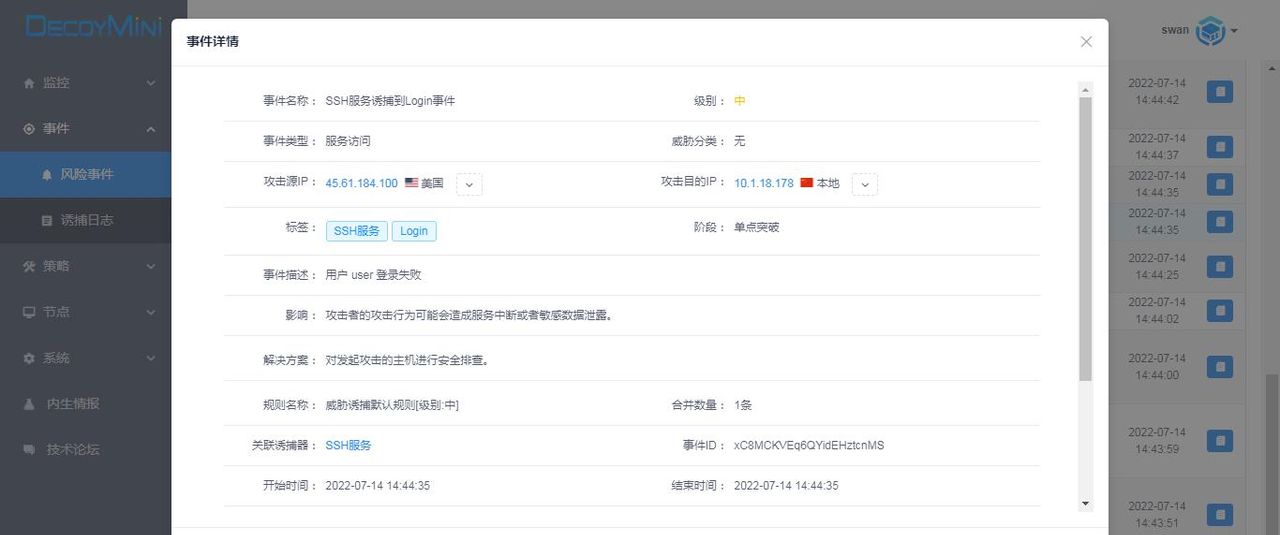 你知道吗？这些完全免费的安全软件，竟然比付费软件还好用！