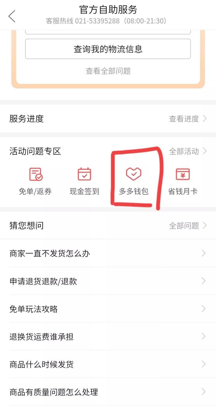 多多钱包里的钱不用银行卡也可以提出来啦！