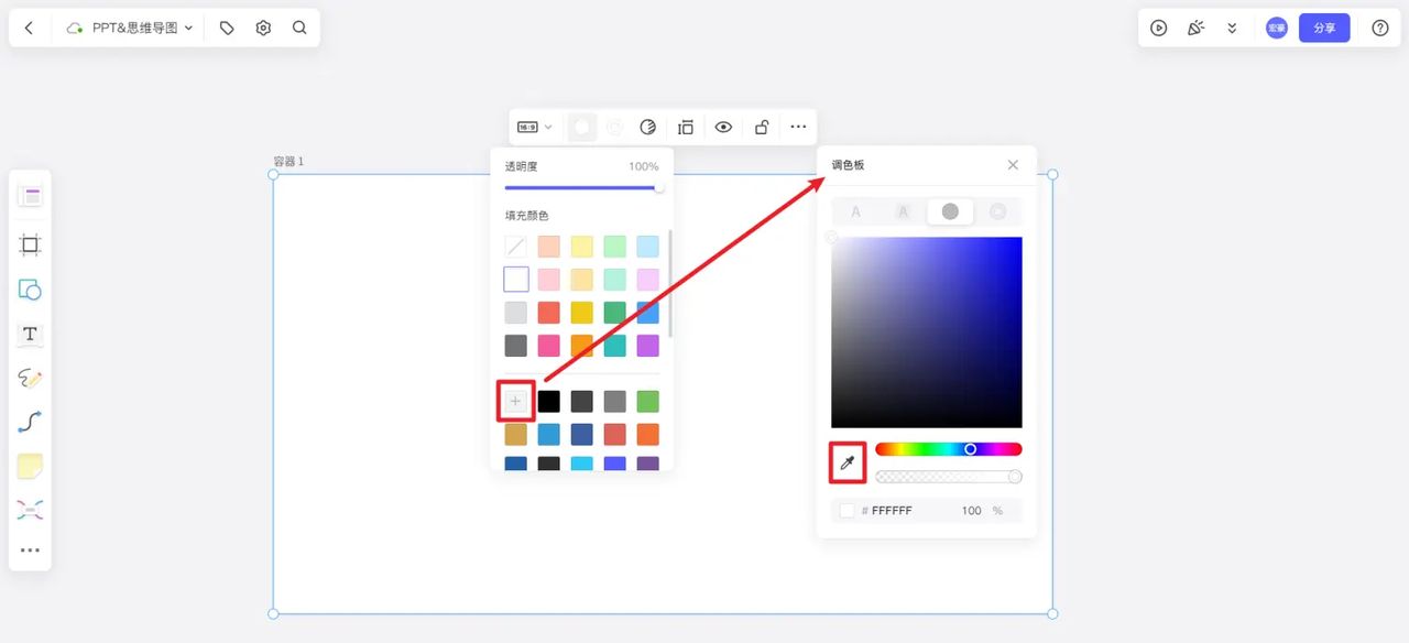 除了PPT，还有哪些好用的幻灯片演示软件？