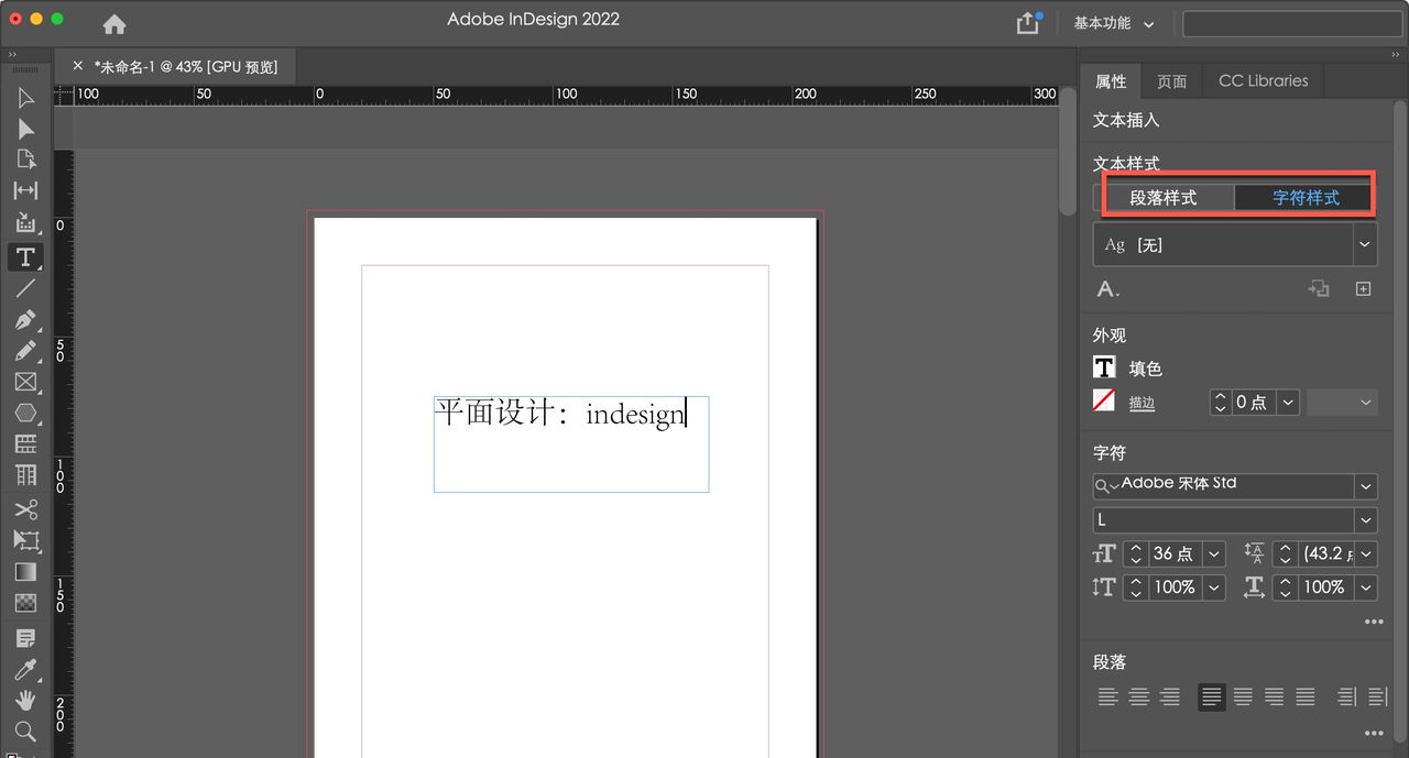 ID干货|快速入门InDesign