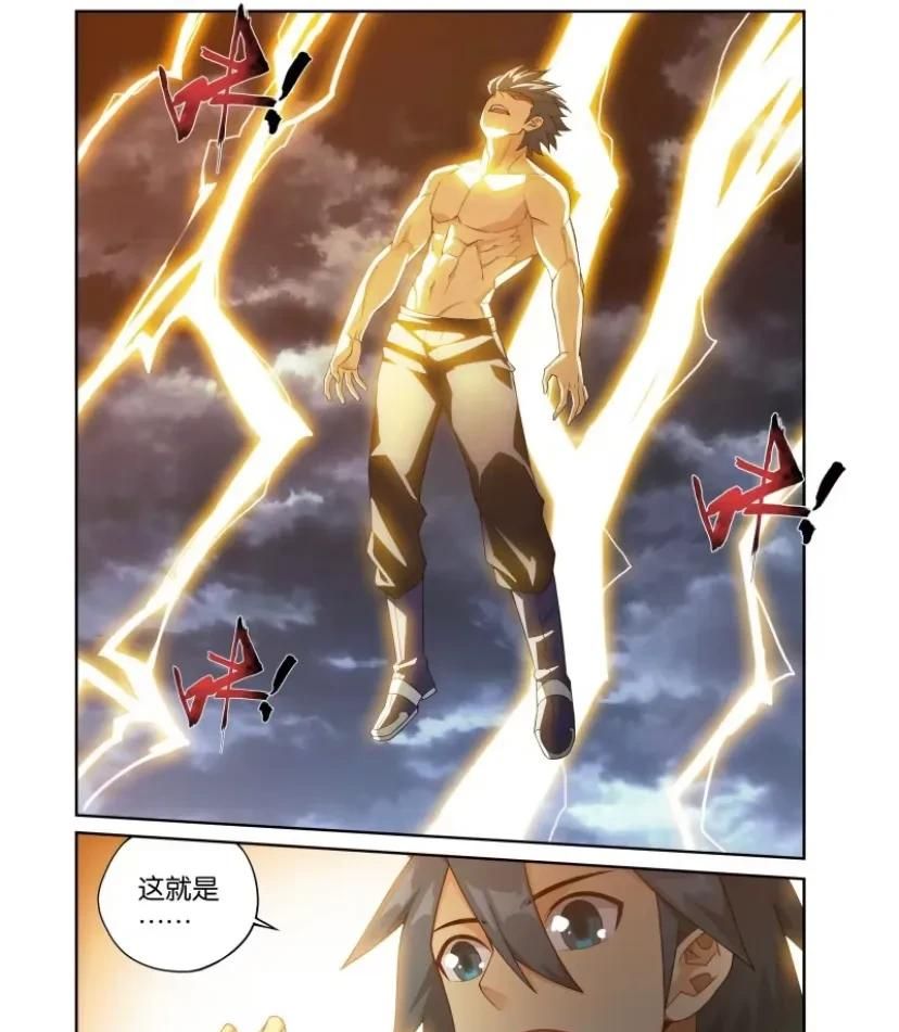 斗破苍穹漫画：第404话“万载龙髓泉”萧炎晋升二星斗圣