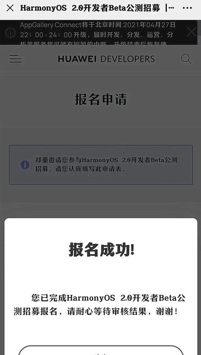 华为鸿蒙到底是不是安卓系统套了个壳？