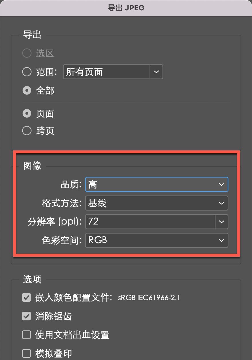 ID干货|快速入门InDesign