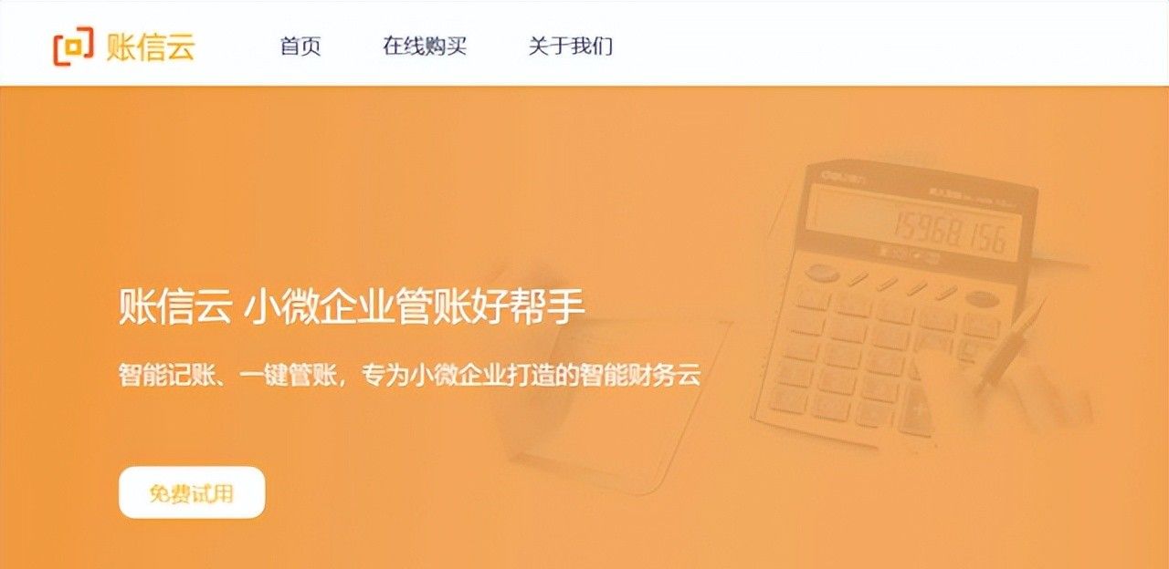 免费财务记账软件推荐：财务管理的精明选择 - 宋马