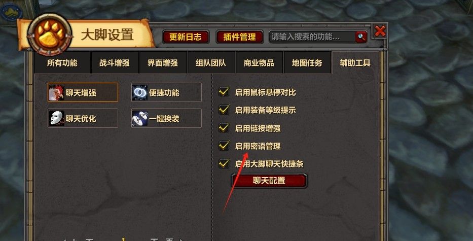 魔兽世界新手常见的几个插件问题，手把手教你解决方法