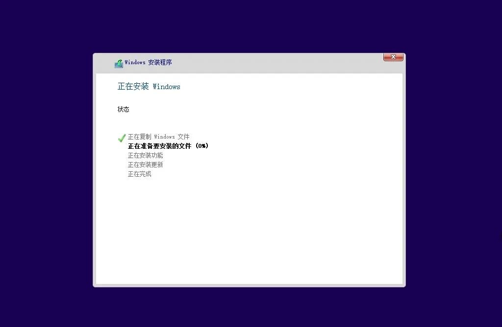 双系统怎么安装详细教程？
