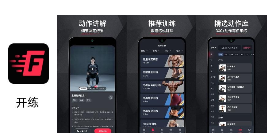燃烧你的卡路里！这3个健身App务必收藏
