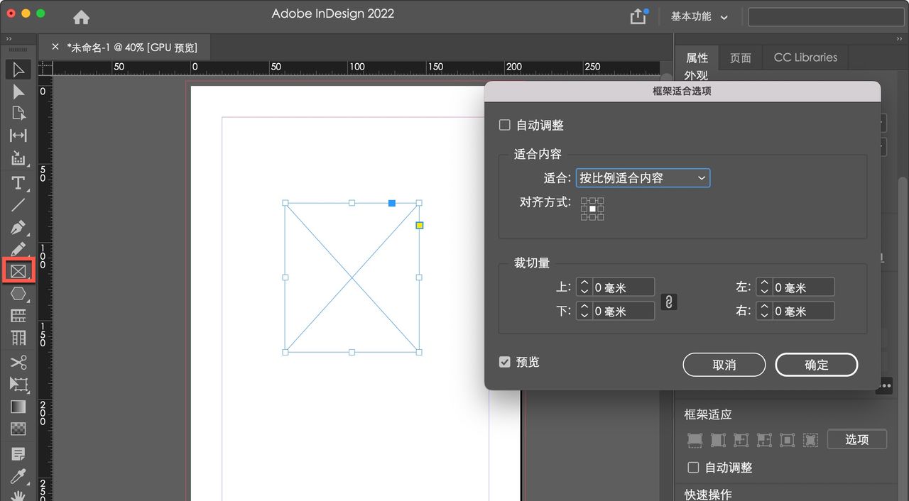 ID干货|快速入门InDesign