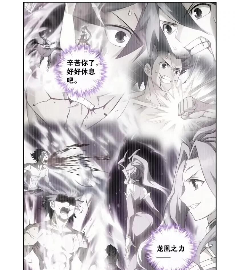 斗破苍穹漫画：第404话“万载龙髓泉”萧炎晋升二星斗圣