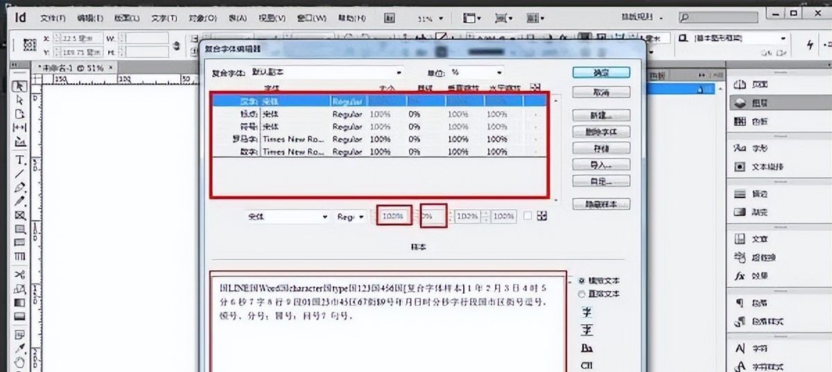 Adobe InDesign ID软件下载-InDesign下载 软件功能