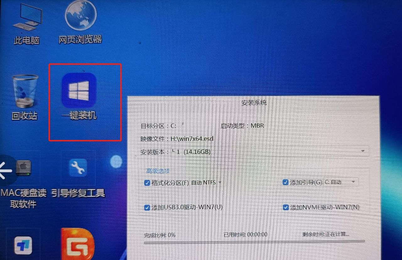 重装操作系统方法