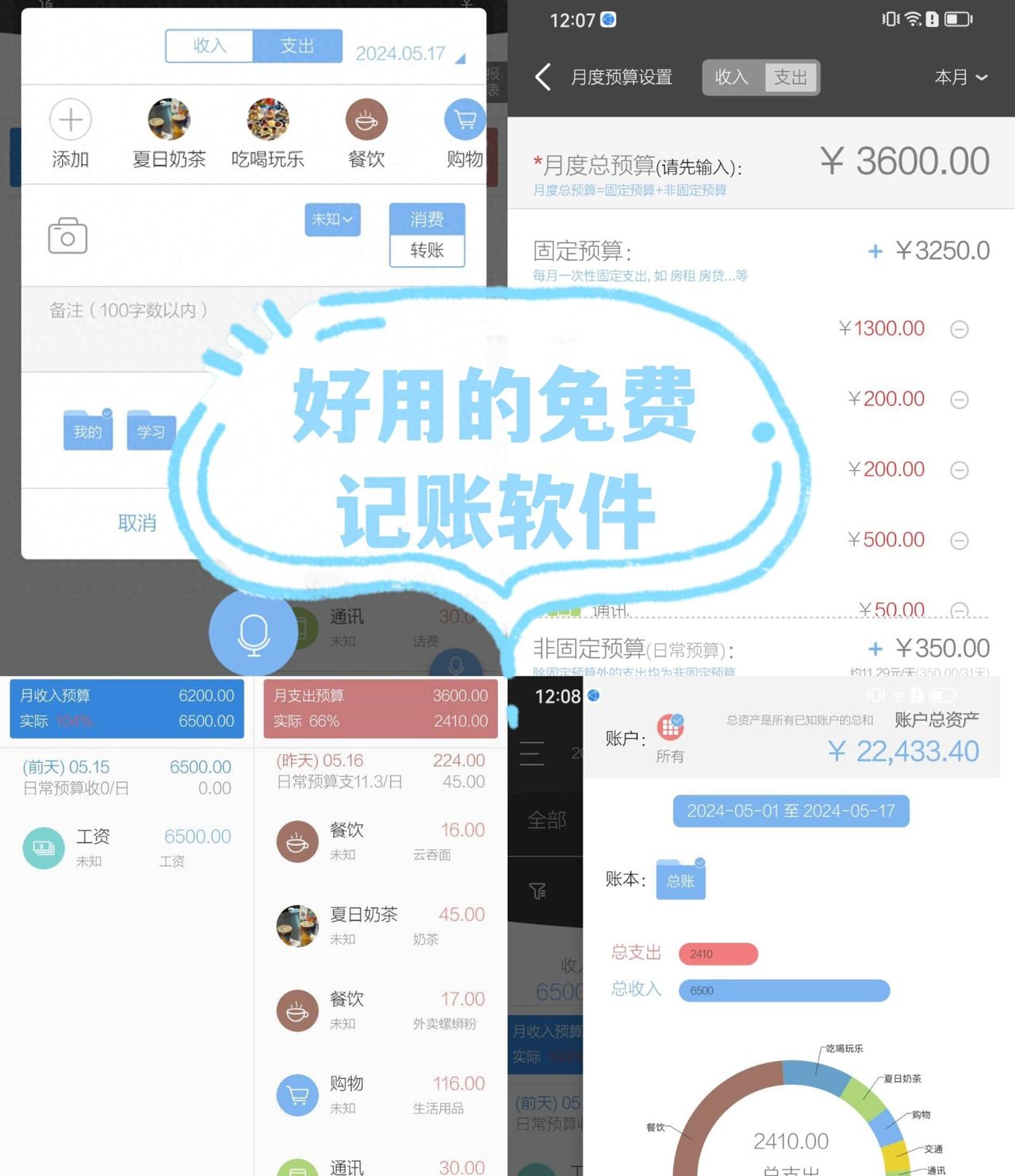 我终于找到了我的本命记账APP，方便简洁 - 宋马