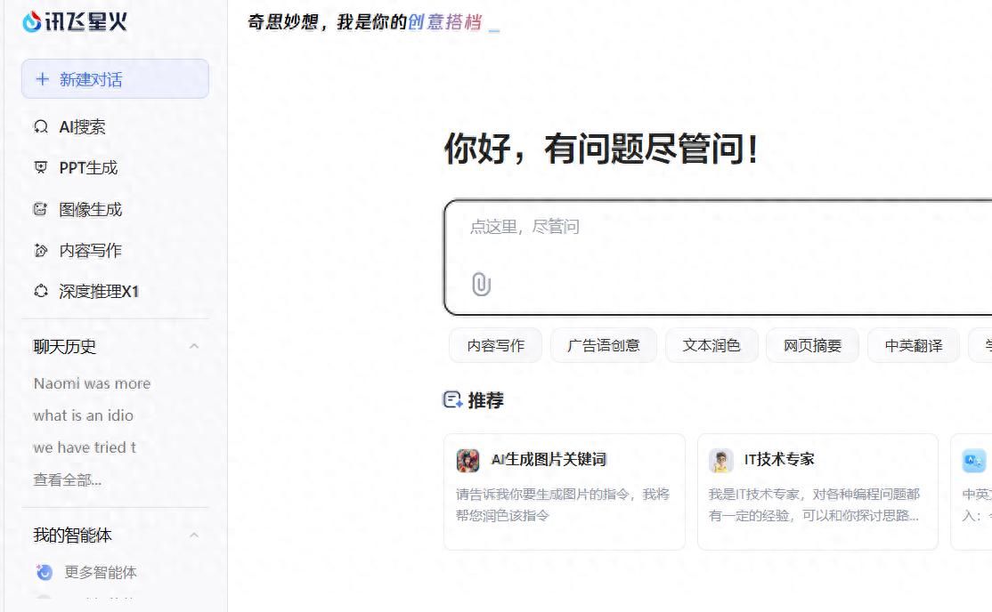 利用AI智能体辅助自己学习英语读音之举例 - 宋马