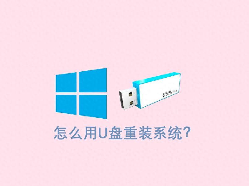 怎么用U盘重装系统 - 宋马