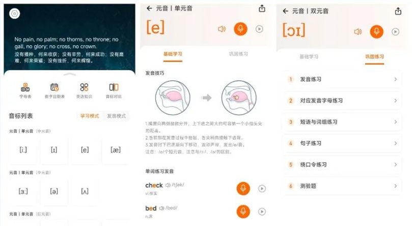 推荐9个神仙学习软件