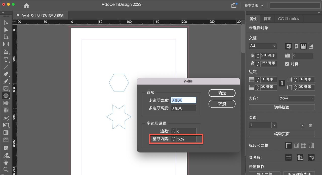 ID干货|快速入门InDesign