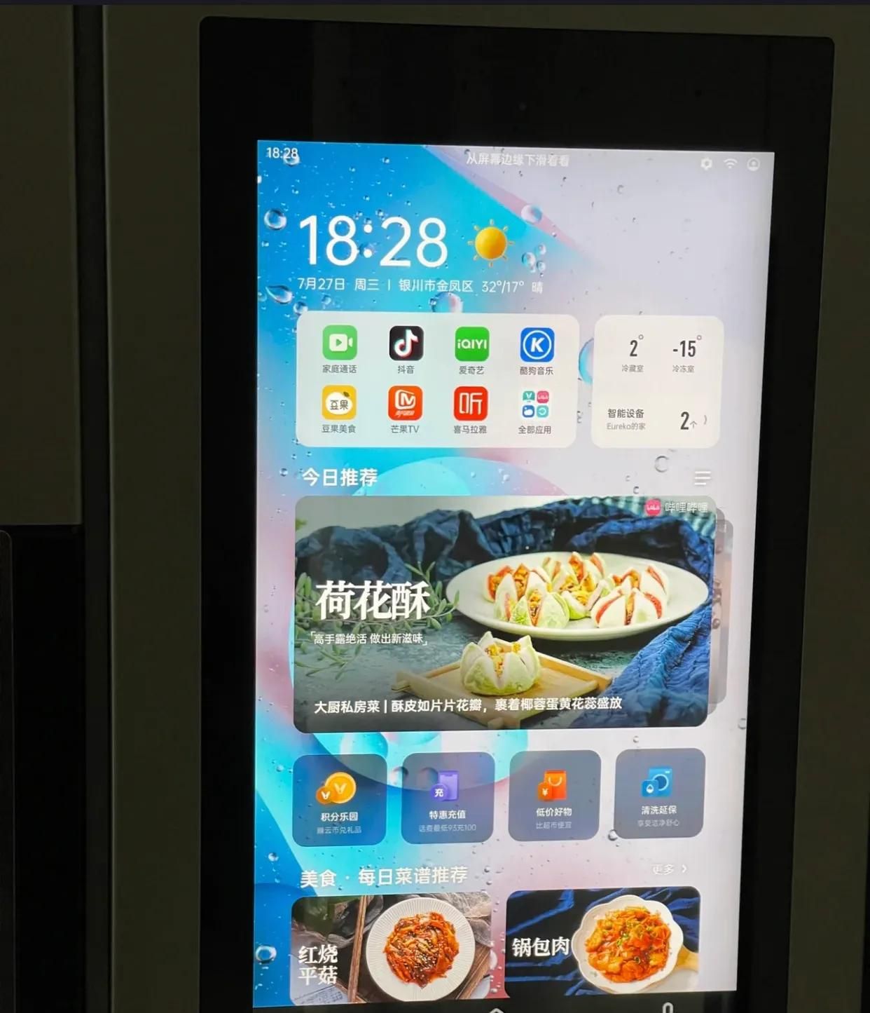 囤了3年菜，我终于清楚了3000元普通冰箱和1万元智能冰箱的区别