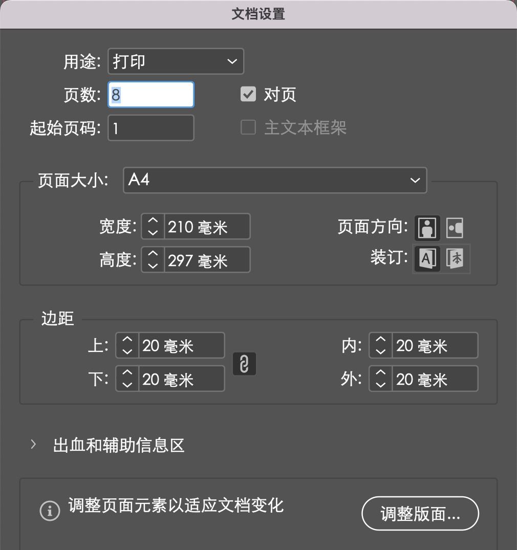 ID干货|快速入门InDesign