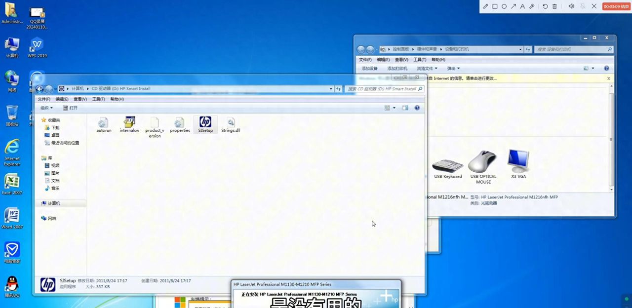 惠普M1216nfh打印机驱动下载安装方法 - 宋马