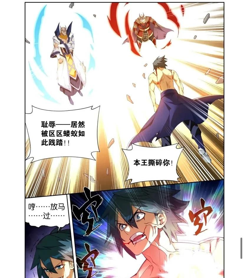斗破苍穹漫画：第402话“三岛龙皇”萧炎大战三龙王！