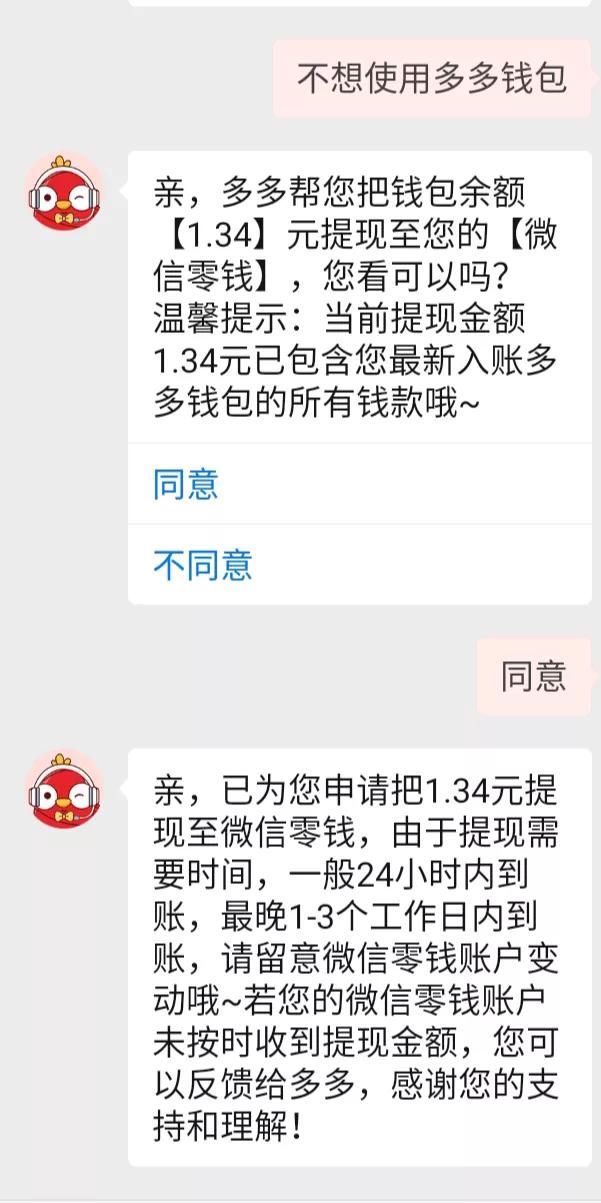 多多钱包里的钱不用银行卡也可以提出来啦！