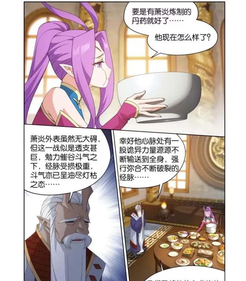 斗破苍穹漫画：第404话“万载龙髓泉”萧炎晋升二星斗圣