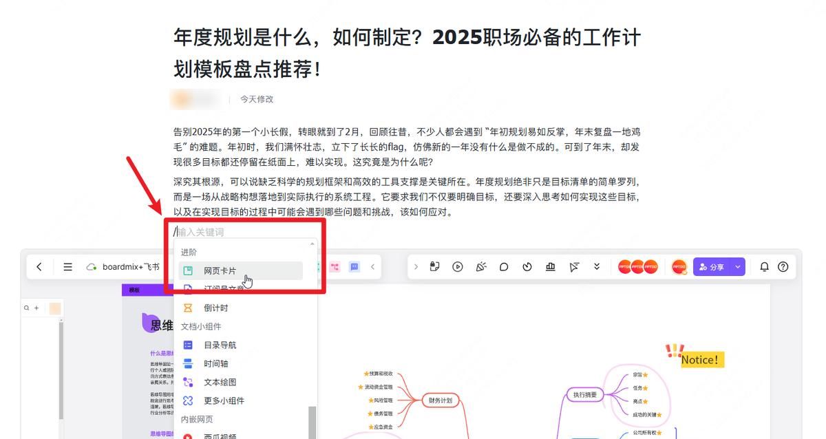 办公常用的在线协作工具有哪些？这2款软件真的绝绝子！