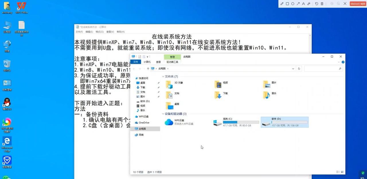 无需U盘，在线安装系统方案，重装系统详细教程