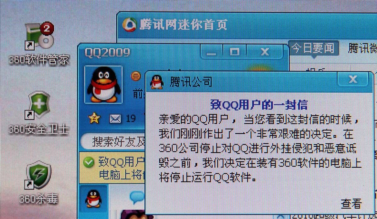 这些上古时代的软件,你见过几个?盘点我们追过的“古代软件”