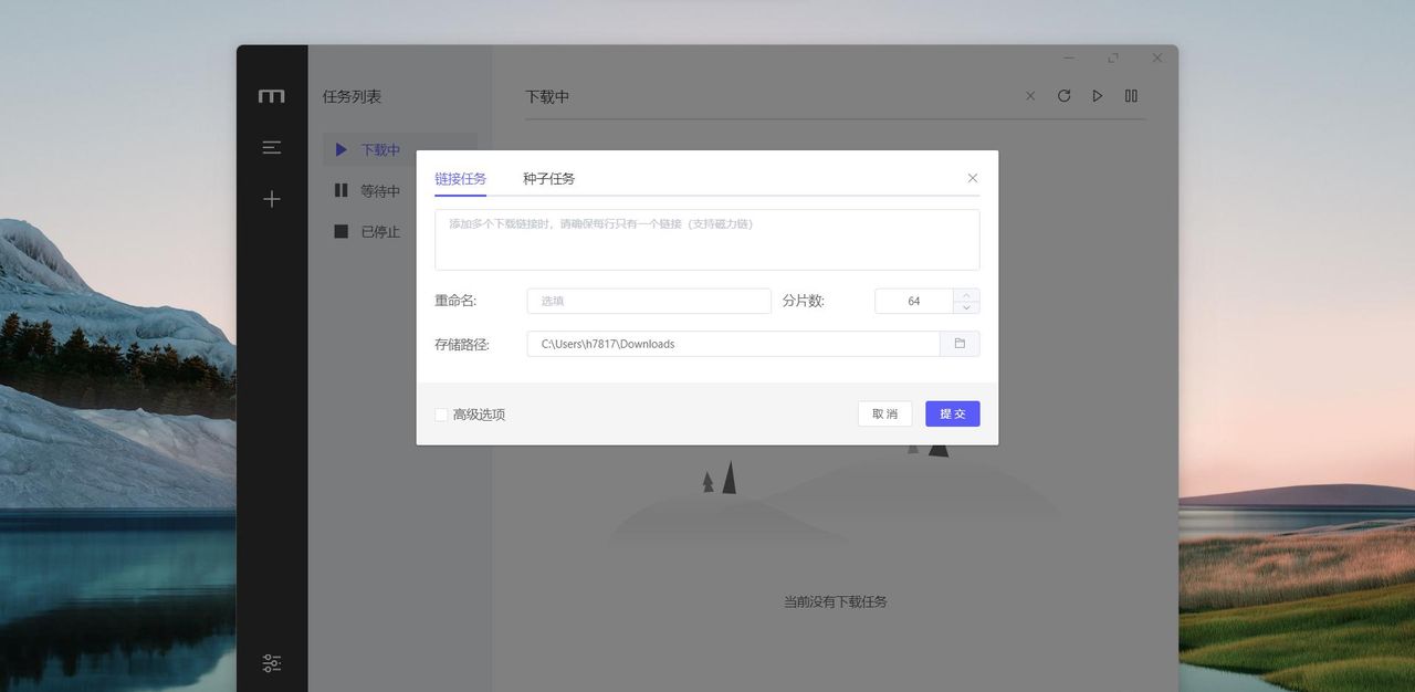 和迅雷付费说拜拜！这款免费的下载神器了解一下