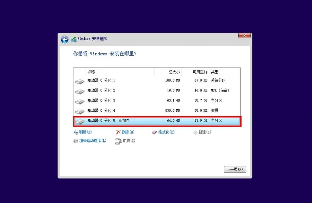 双系统怎么安装详细教程？