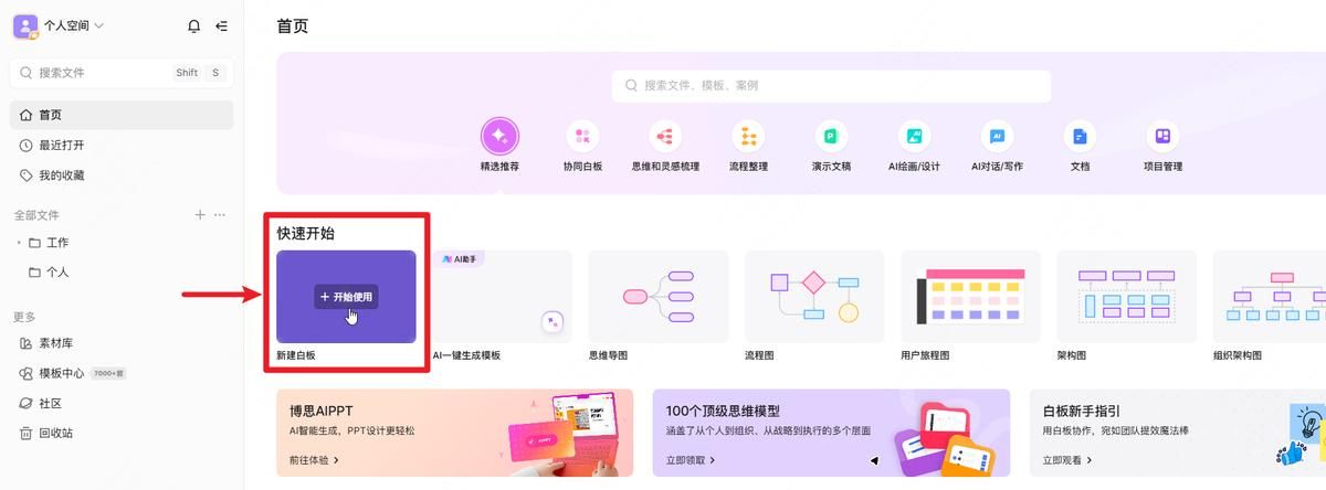 办公常用的在线协作工具有哪些？这2款软件真的绝绝子！