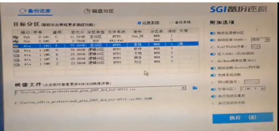 电脑系统重装教程