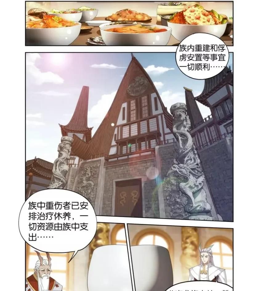 斗破苍穹漫画：第404话“万载龙髓泉”萧炎晋升二星斗圣