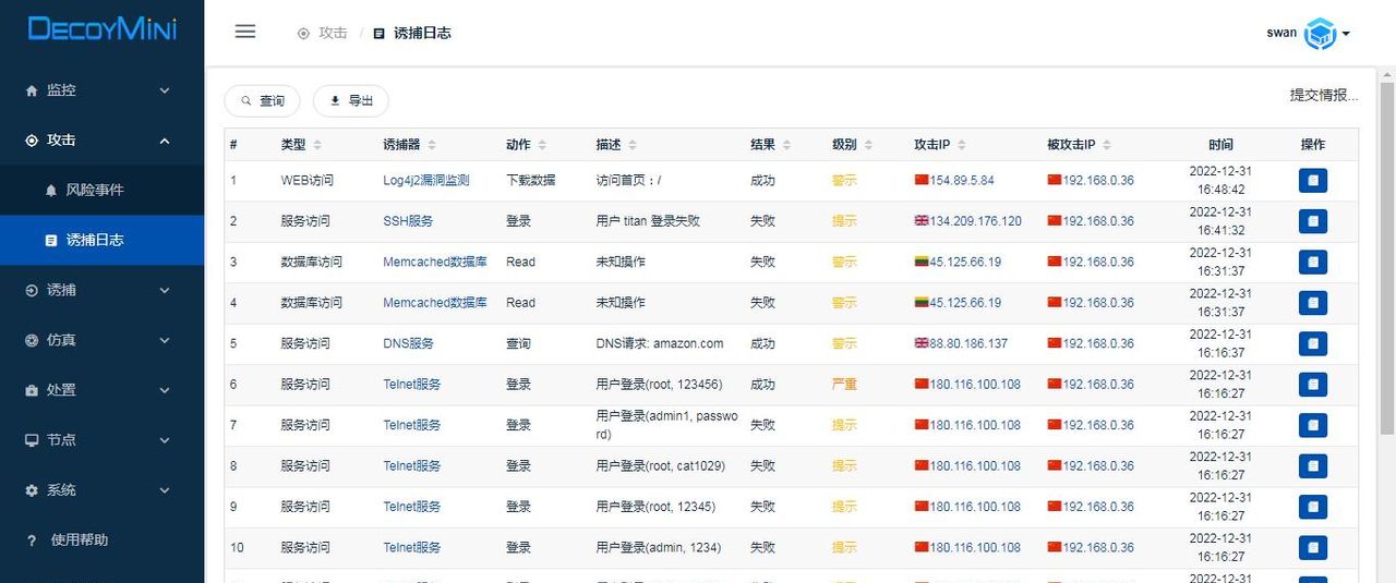 你知道吗？这些完全免费的安全软件，竟然比付费软件还好用！