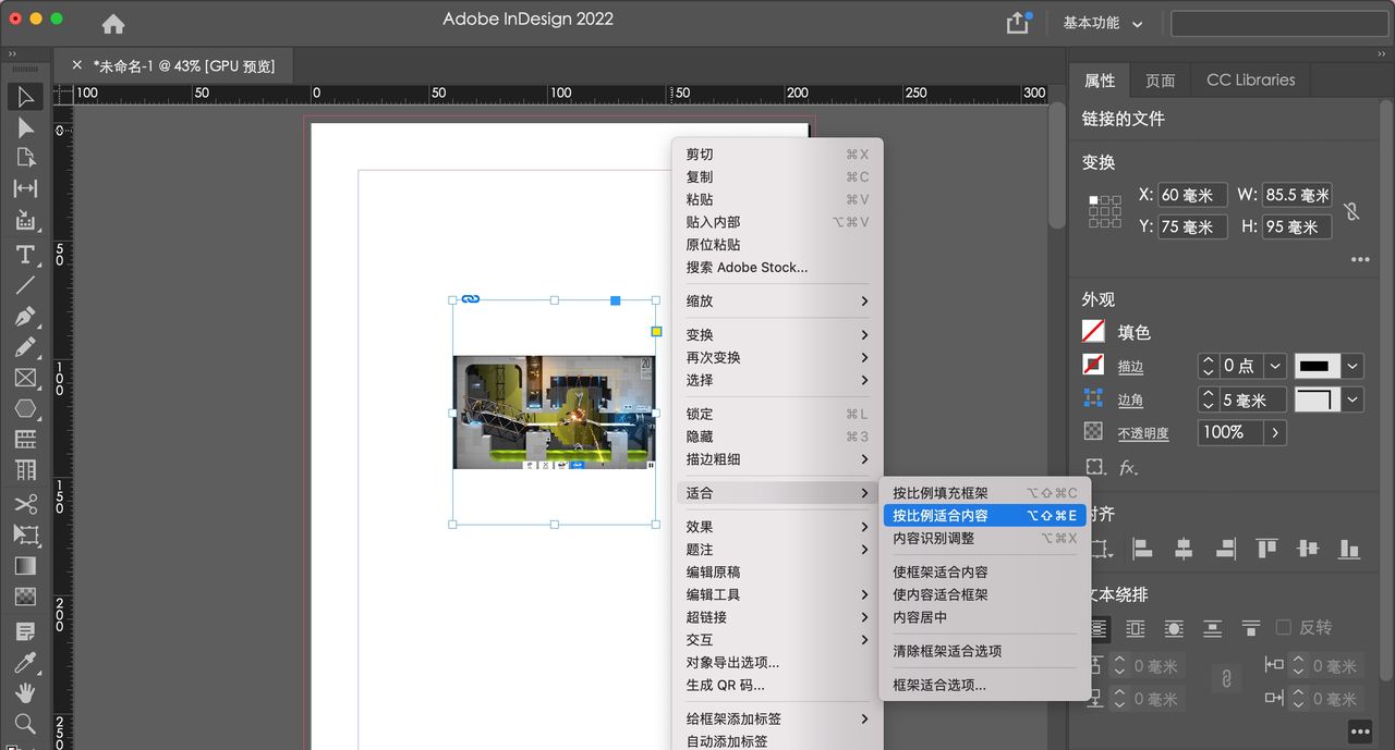 ID干货|快速入门InDesign