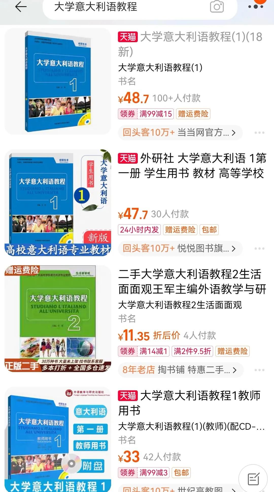 用“中国大学Mooc”APP辅助多邻国，免费自学小语种