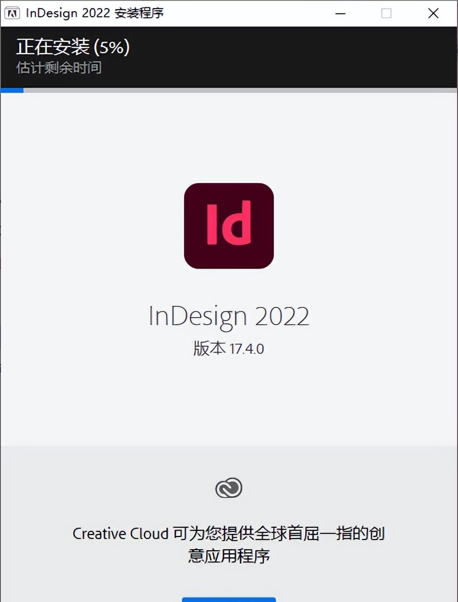 Adobe InDesign 2022（Id2022）安装包附图文安装步骤教程【免费】