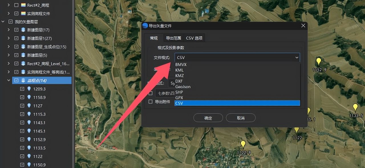 BigemapPro提取高程点（海拔DAT）