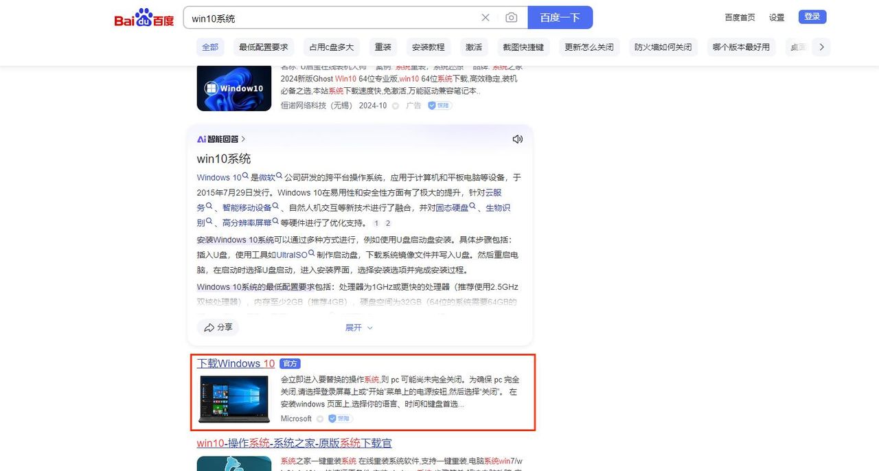 必知！电脑系统重装的详细步骤解析