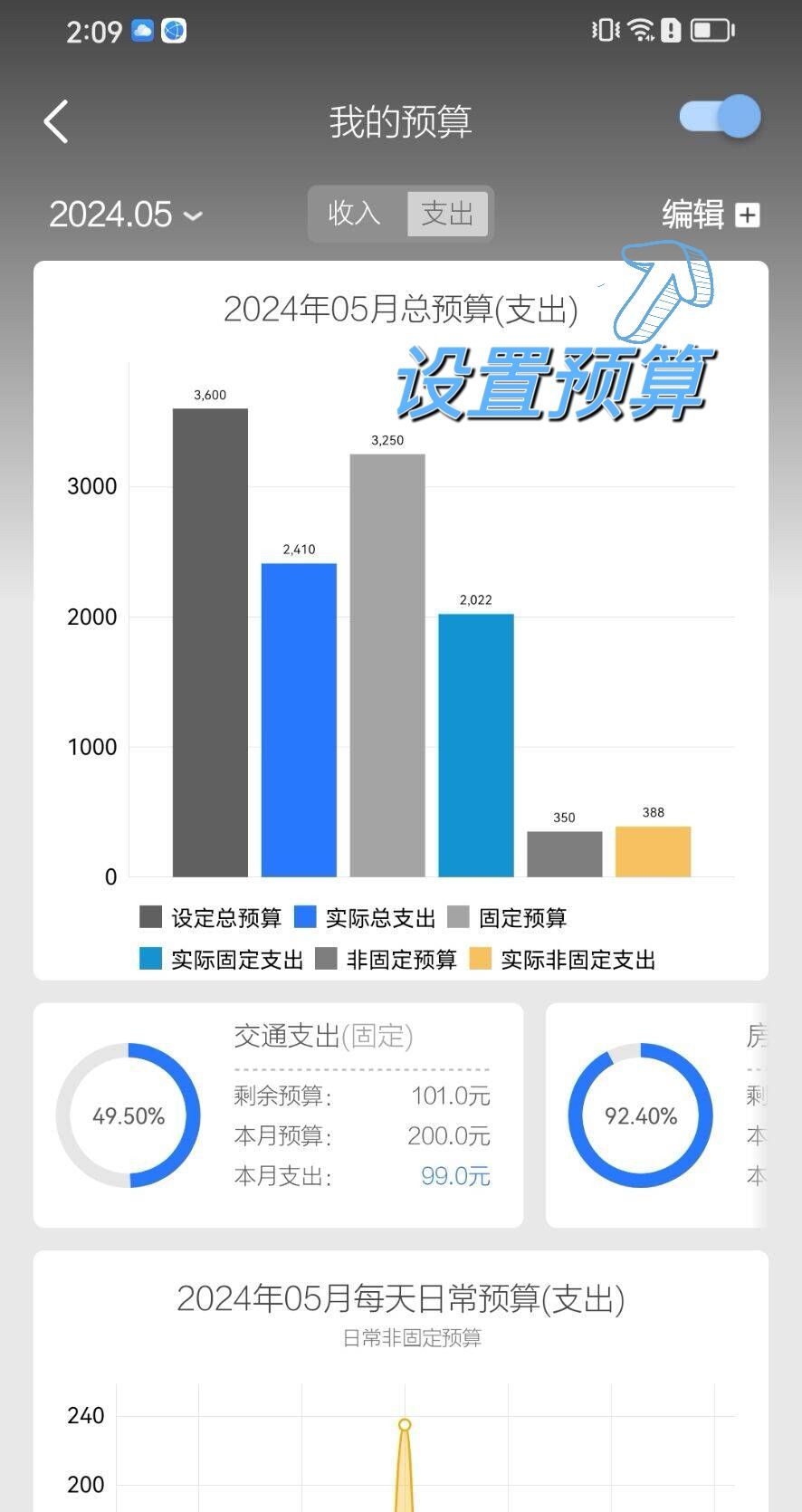 我终于找到了我的本命记账APP，方便简洁