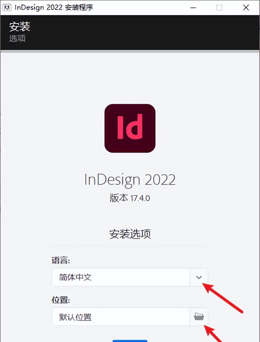 Adobe InDesign 2022（Id2022）安装包附图文安装步骤教程【免费】