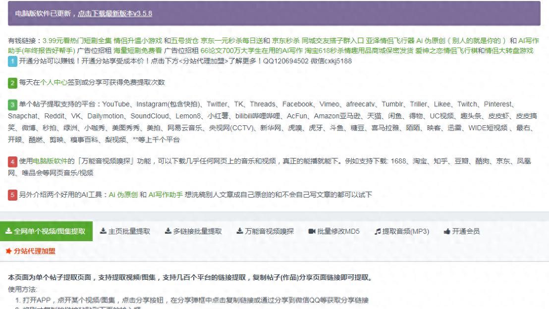 下载视频，就用这5款免费的工具 - 宋马