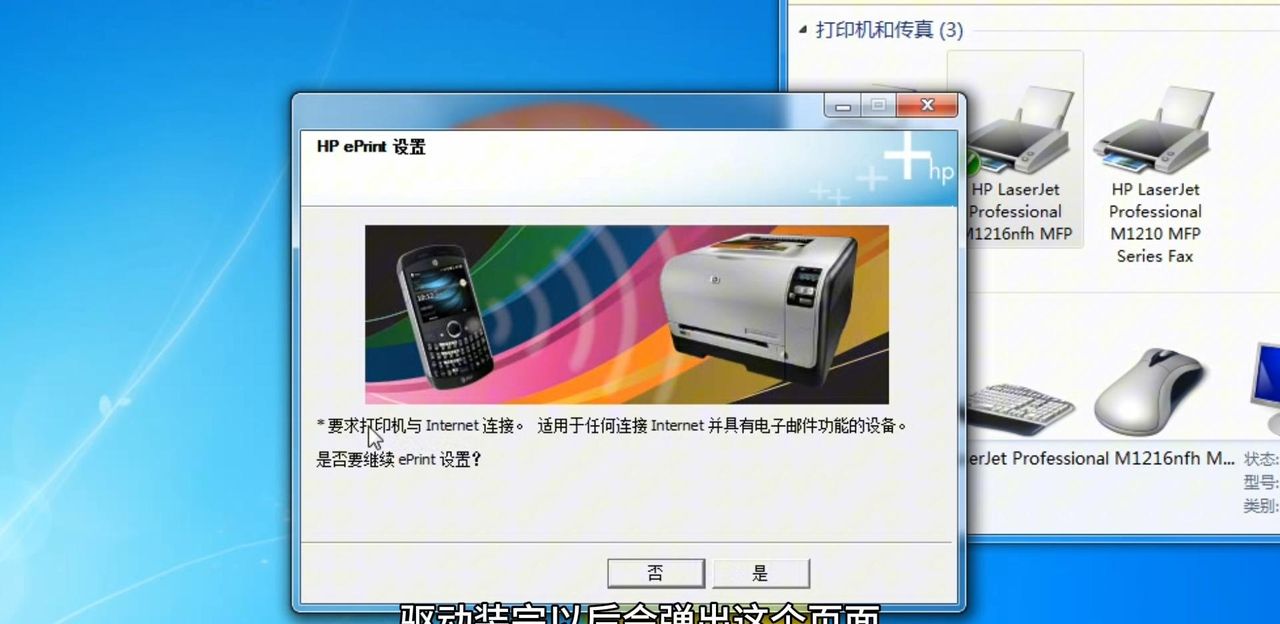 惠普M1216nfh打印机驱动下载安装方法