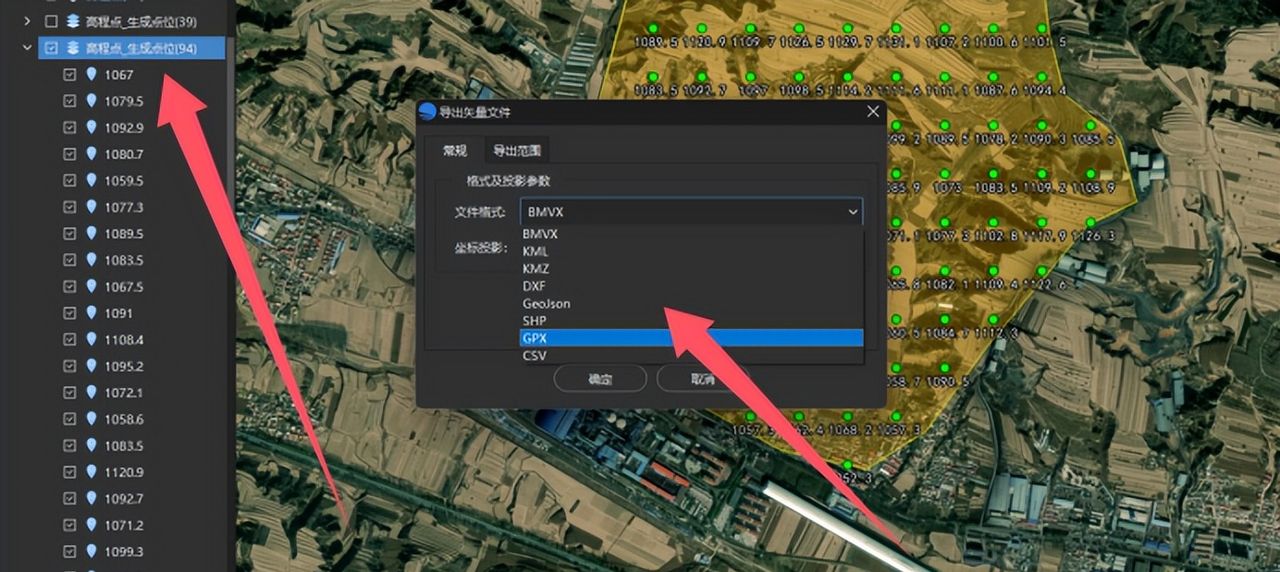 BigemapPro提取高程点（海拔DAT）